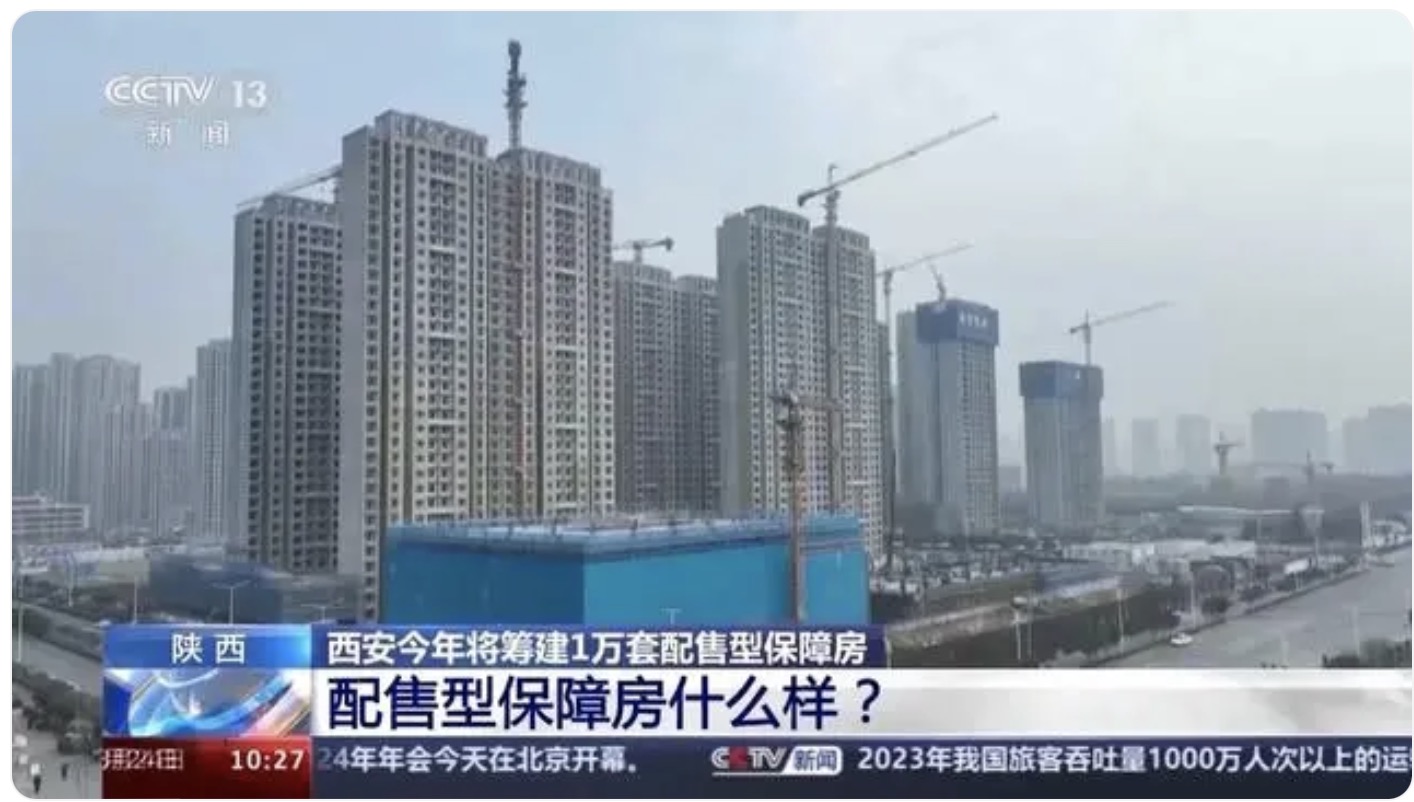 配售保障房.jpg