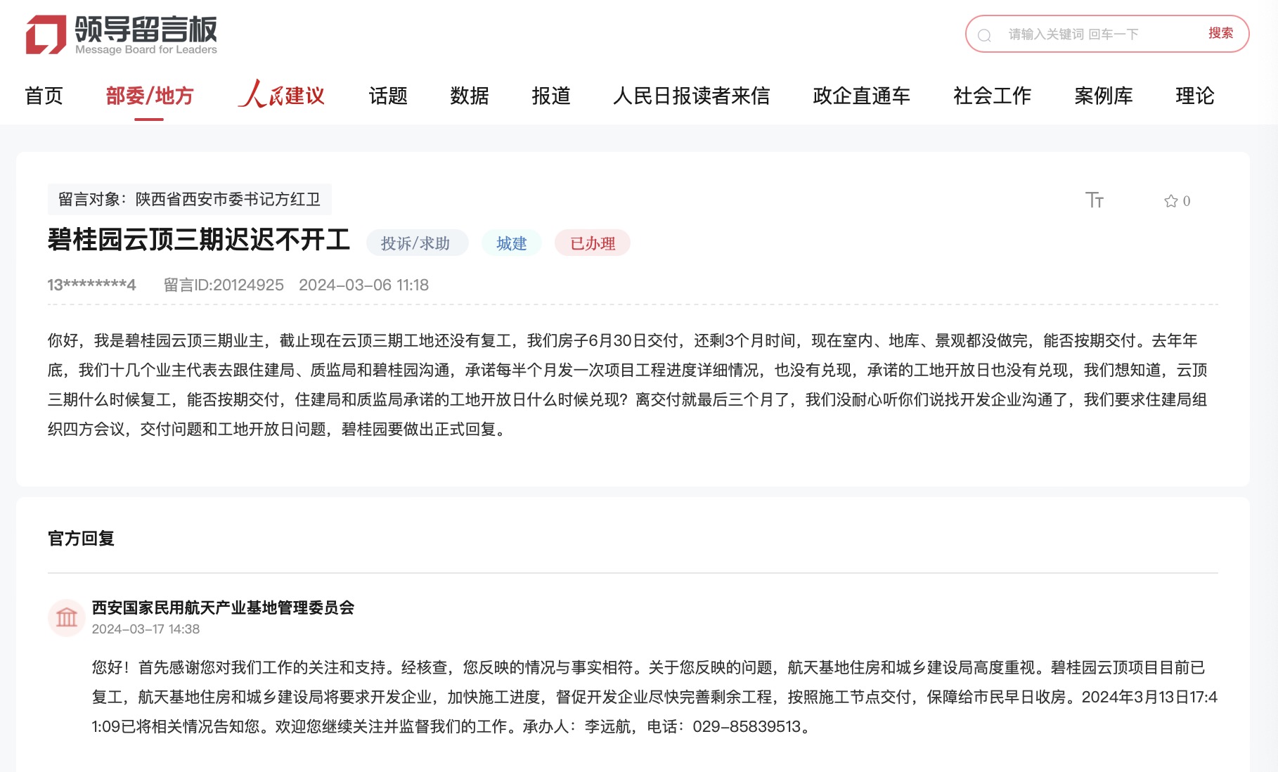 碧桂园云顶.jpg