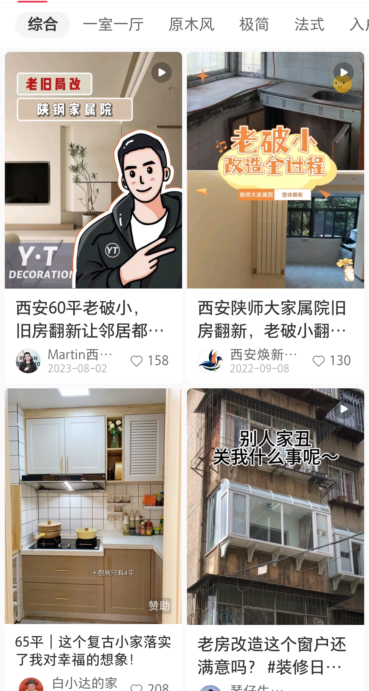 老破小.jpg