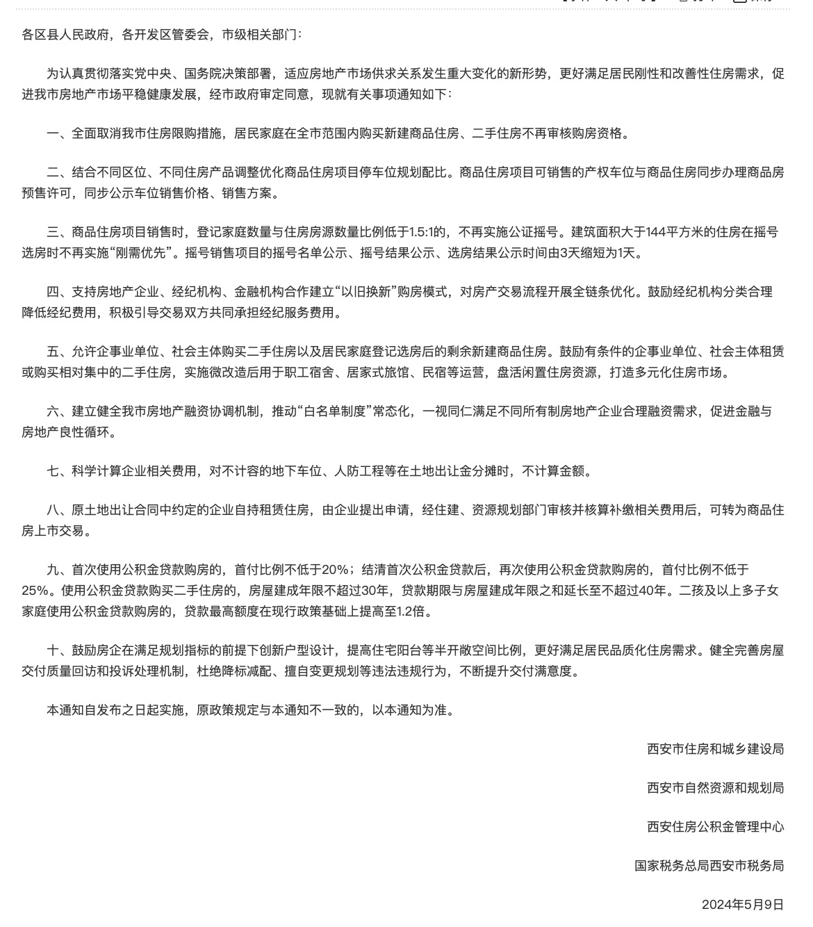 通知.jpg