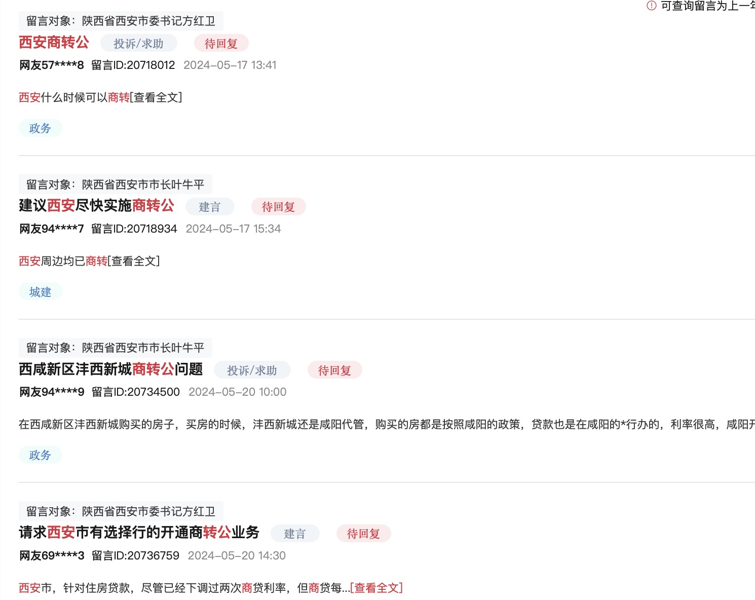商转公1.jpg