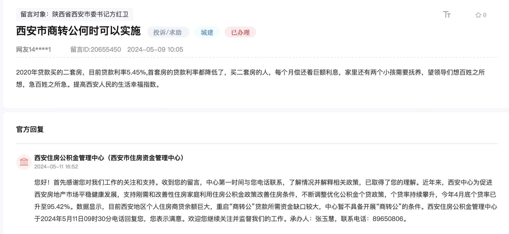 商专公2.jpg