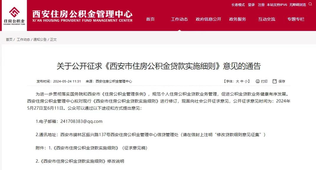 住房公积金.jpg