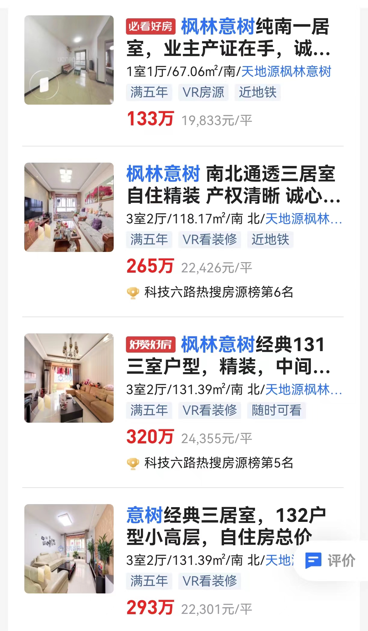 高科枫林.jpg