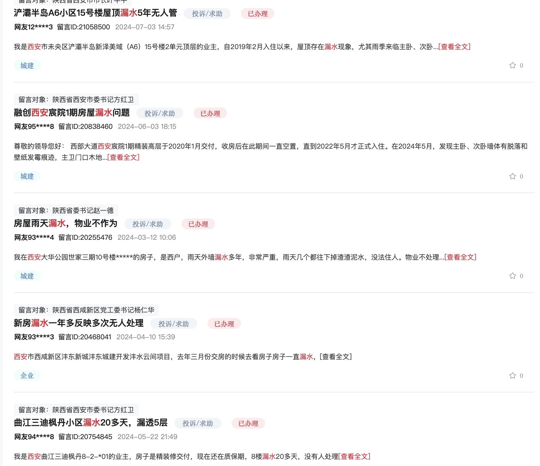1722238877985006.jpeg 漏水1.jpg