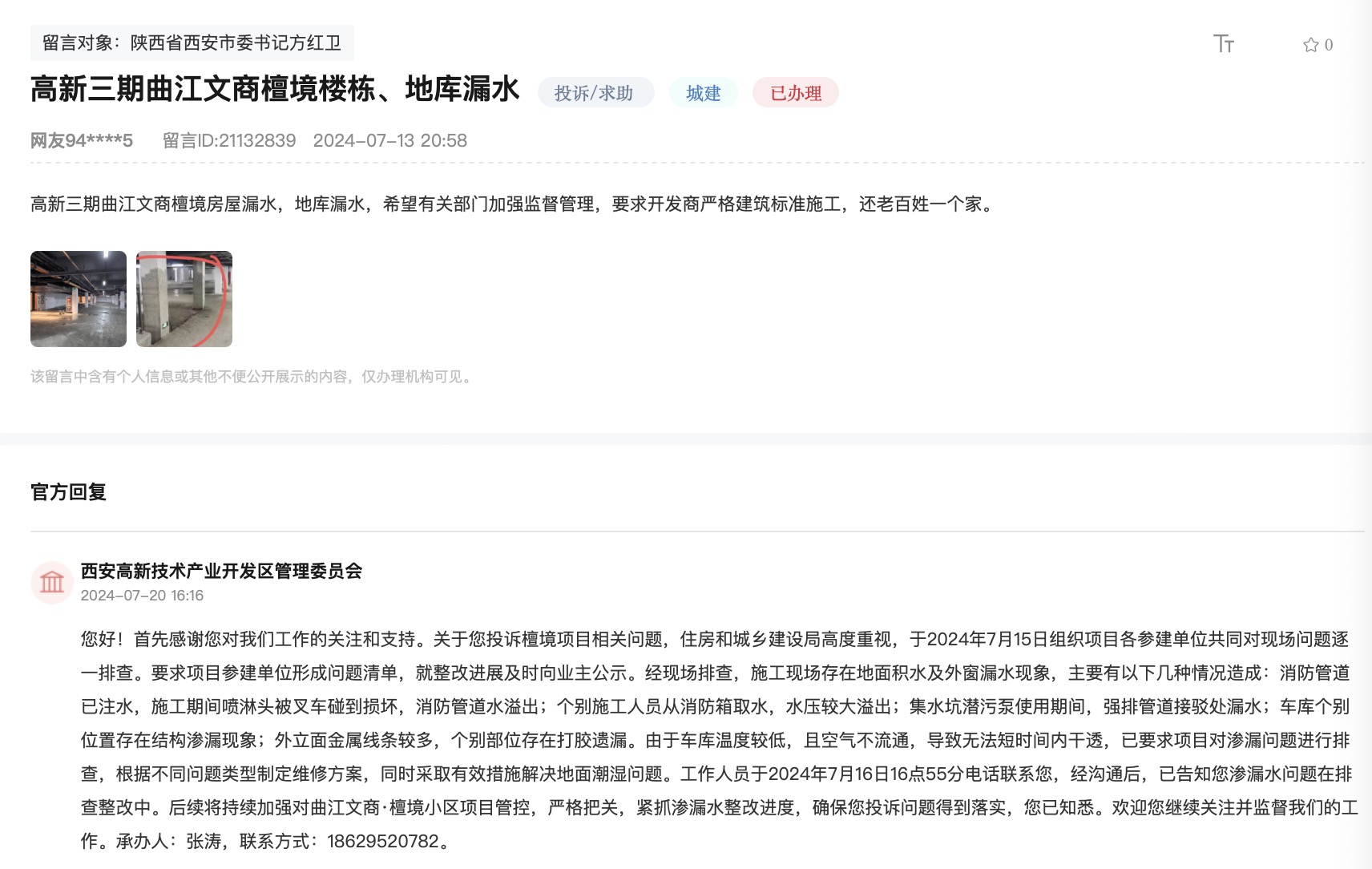 高新三期.jpg