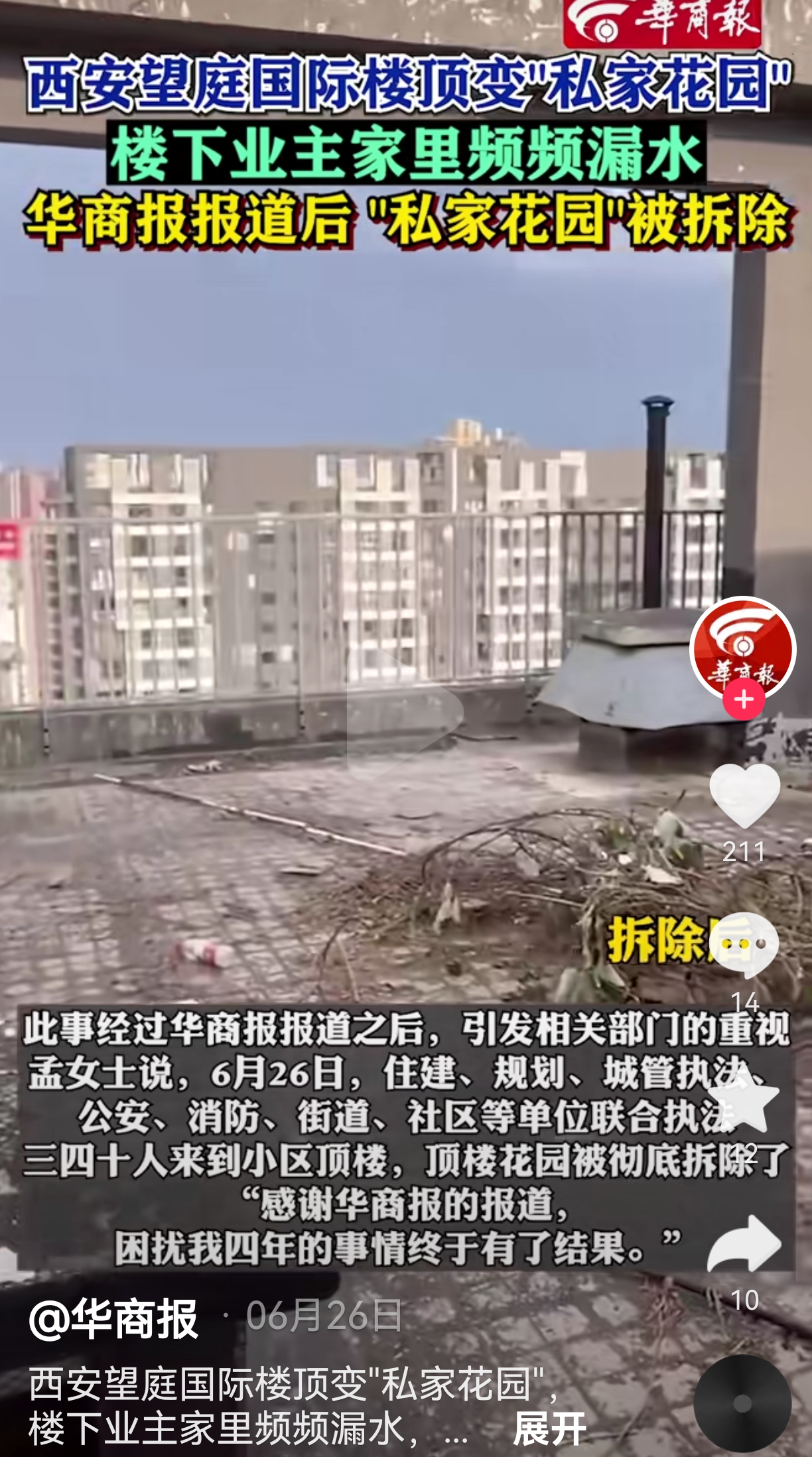 1722238943104446.jpeg 华商网.jpg